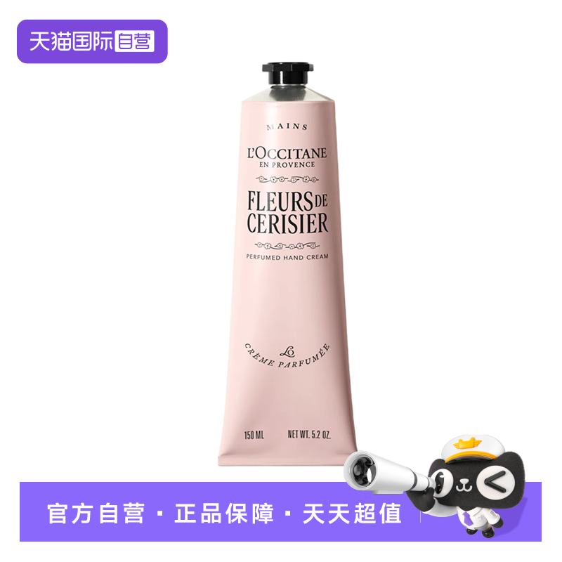 L'occitane/欧舒丹法国