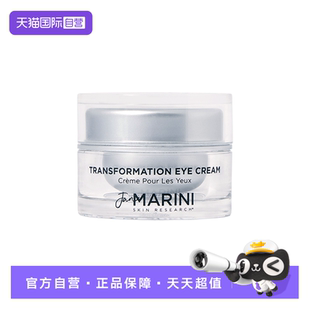 Marini时光飞梭淡纹眼霜多重胜肽提拉紧致淡化细纹 Jan 自营