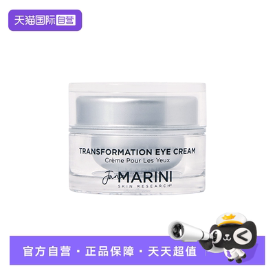 【自营】Jan Marini时光飞梭淡纹眼霜多重胜肽提拉紧致淡化细纹