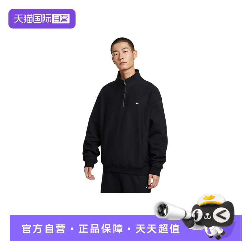 【自营】NIKE耐克外套男冬新款半拉链立领卫衣套头衫HV1095-010
