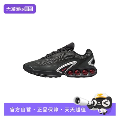 【自营】Nike耐克男鞋AIR MAX DN气垫跑步鞋黑银老爹鞋DV3337-016