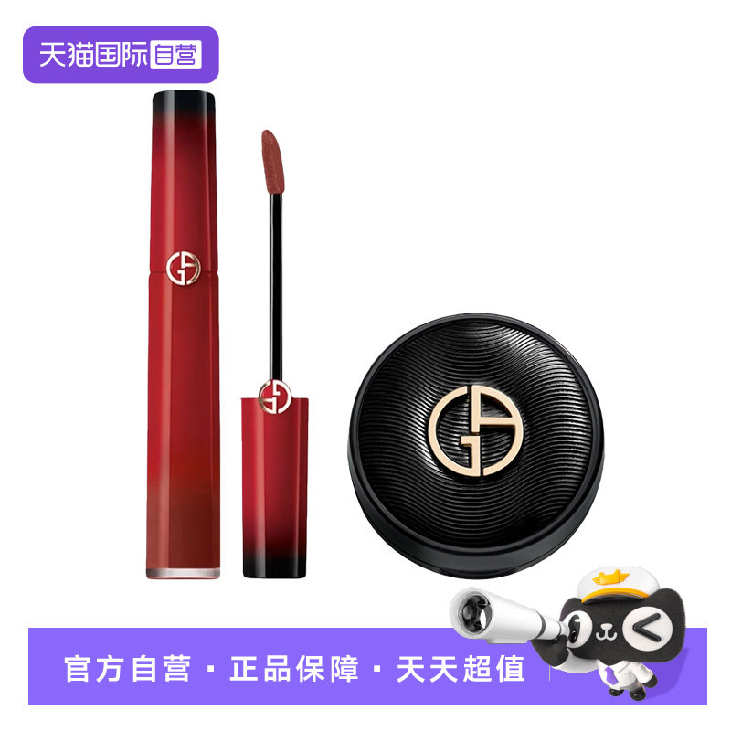 【自营】GIORGIO ARMANI/阿玛尼红管丝绒唇釉405P+丝绸柔光气垫#1,彩妆/香水/美妆工具,唇膏/口红,淘宝优惠券,粉丝福利购,淘宝优惠卷