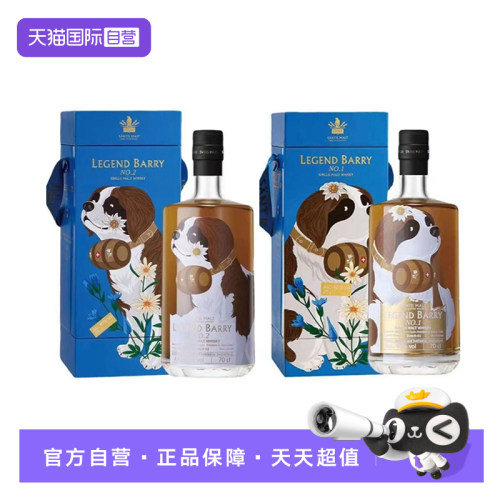 【自营】山帝仕传奇巴利单一麦芽威士忌700ml瑞士原装进口洋酒