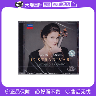 珍妮杨森 自营 STRADIVARI JANSEN 正版 JANINE 十二名琴
