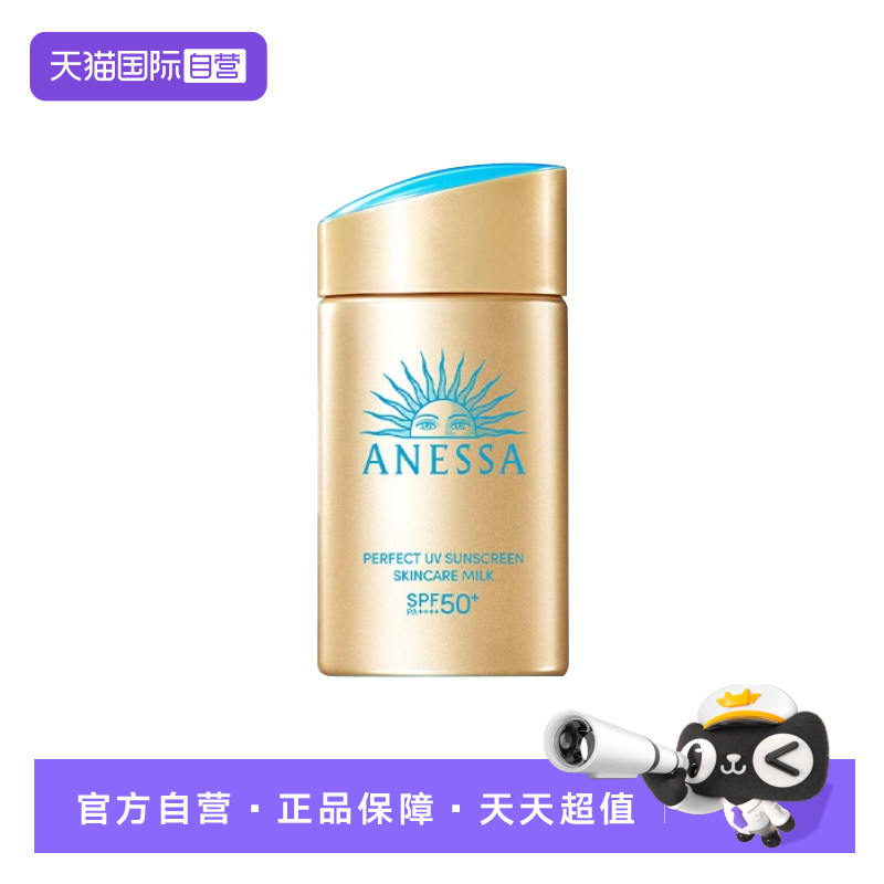 ANESSA/安热沙小金瓶防晒霜60ml+12ml*5安耐晒清爽不油腻
