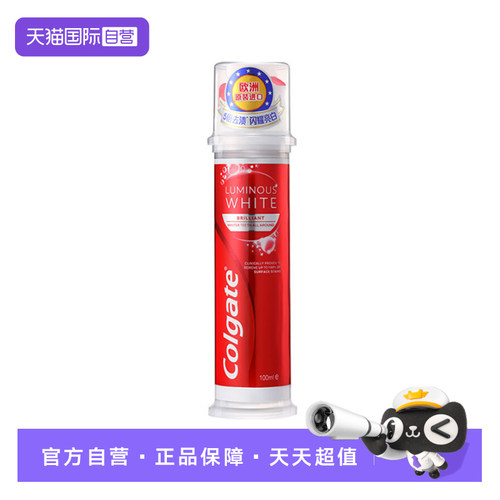 高露洁牙膏亮白牙齿牙黄牙渍进口直立式按压成人泵式