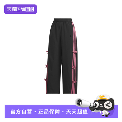 【自营】阿迪达斯三条纹凉感运动休闲香蕉扭扭裤女子梭织裤KR7598