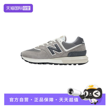 【自营】New Balance男女同款轻便百搭休闲鞋运动慢跑鞋 U574LGT1