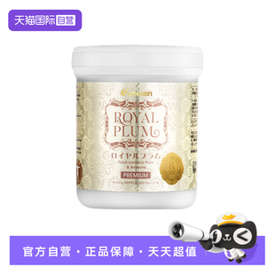 【自营】UMEKEN  梅皇  200g精华