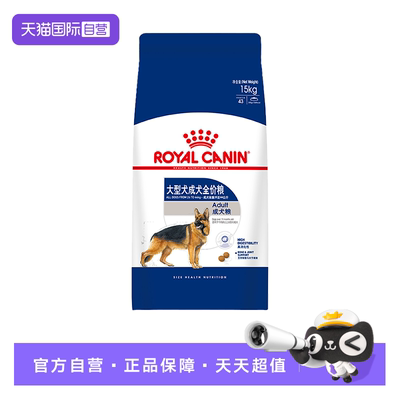 皇家大型犬成犬全价粮GR26/15kg