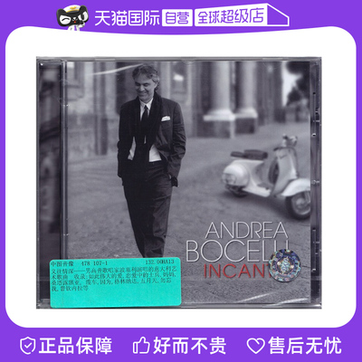 【自营】安德烈·波切利 ANDREA BOCELLI - INCANTO 义往情深 CD