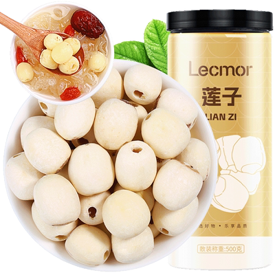 Lecmor莲子500g干货泡水煲汤