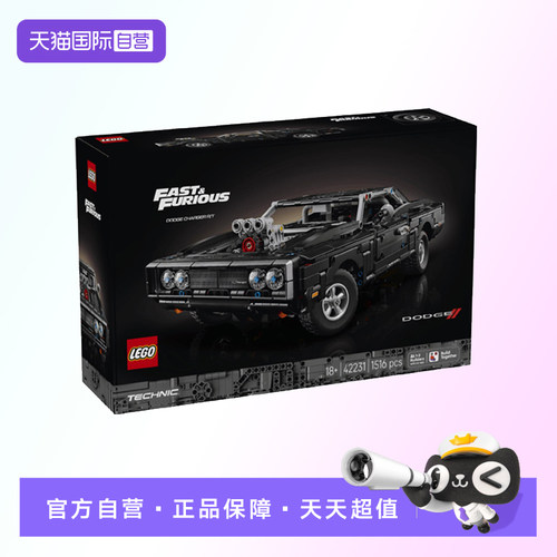 【自营】【顺丰速运】LEGO乐高42231道奇ChargerR/T赛车积木玩具