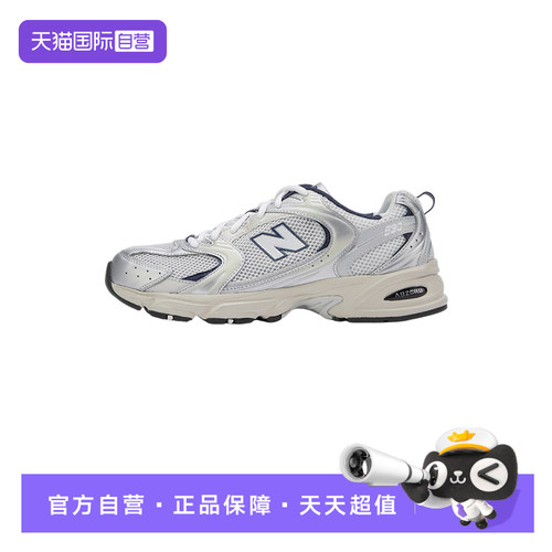 【自营】New Balance NB男女银色网面透气轻便运动休闲鞋 MR530KA