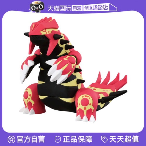 【自营】TOMY多美小精灵宝可梦公仔手办模型摆件原始固拉多955443