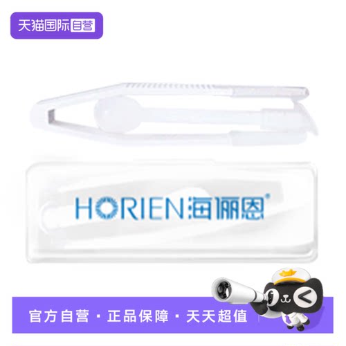 【自营】【赠品】海俪恩隐形眼镜佩戴棒