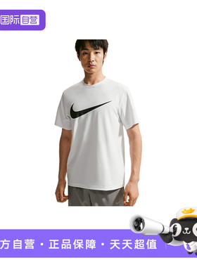 【自营】NIKE耐克男子速干透气跑步训练短袖运动T恤IV4813-100