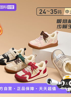 【自营】TARANIS/泰兰尼斯冬季新款儿童运动鞋加绒板鞋中大童鞋子