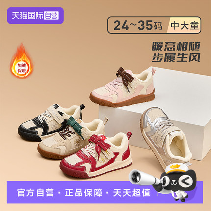 【自营】TARANIS/泰兰尼斯冬季新款儿童运动鞋加绒板鞋中大童鞋子