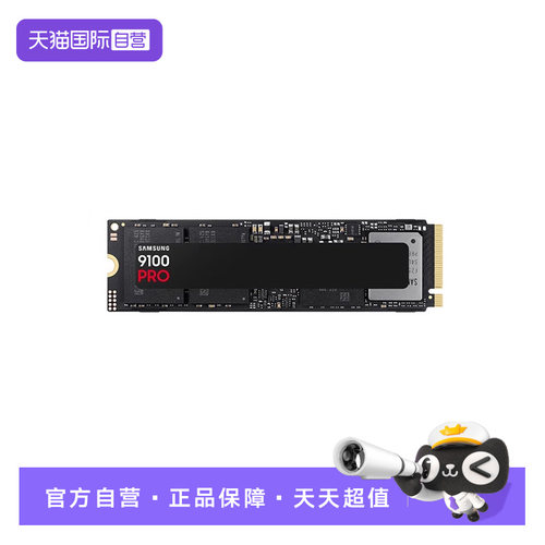 PCIE5.0nvme4tb固态硬盘三星