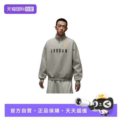 【自营】NIKE耐克男子半拉链立领卫衣刺绣运动套头衫 IF1817-334