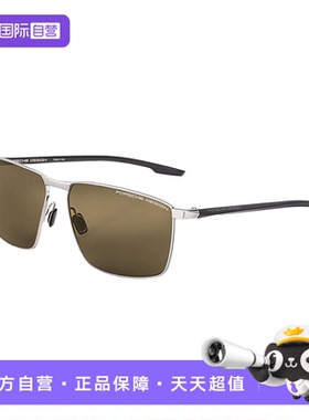 【自营】保时捷设计 赛博科技三维镜腿高弹性驾驶镜片偏光男款