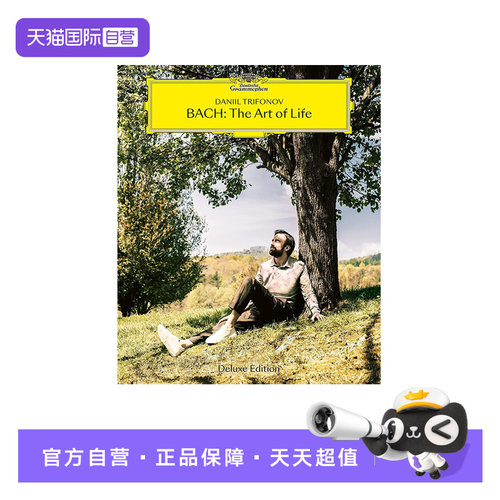 【自营】正版 特里夫诺夫 巴赫 生命的艺术 豪华影音版 2CD+BD