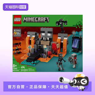 世界系列21590凋灵之战积木玩具新年礼物 LEGO乐高我 自营