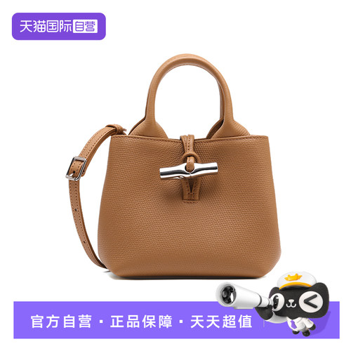 【自营】LONGCHAMP/珑骧Le Roseau女包通勤百搭手提斜挎单肩包