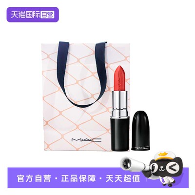 MAC/魅可大子弹头哑光唇膏