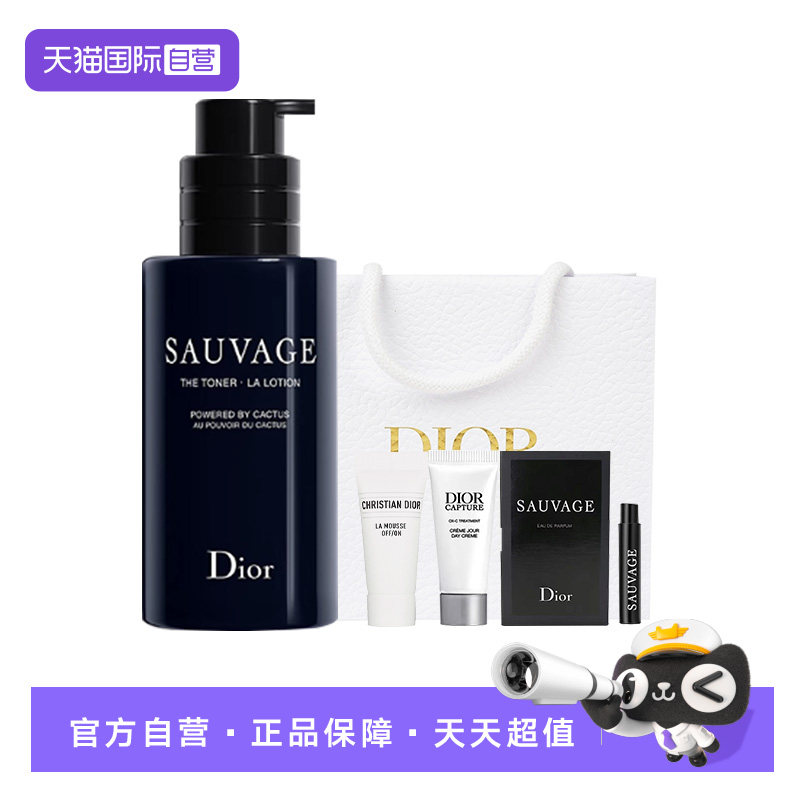 【自营】Dior/迪奥旷野男士护肤爽肤水男生柔肤水保湿