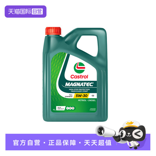 嘉实多磁护全合成机油4L原装进口