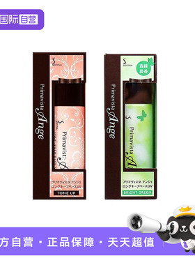 【自营】SOFINA苏菲娜妆前乳防晒霜匀亮白皙控油25ml