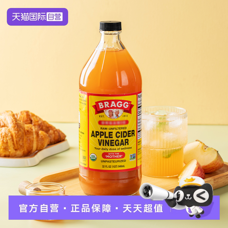 【自营】美国进口BRAGG浓浆苹果醋饮料473ml原浆发酵无过滤0糖0脂