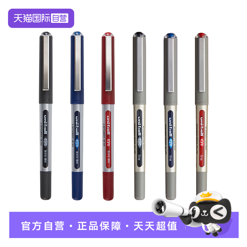 【自营】uni三菱UB-150/UB-157直液笔水性签字笔0.38/0.5/0.7子弹头大容量水性签字水笔耐光uniball中性笔
