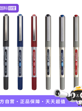 【自营】uni三菱UB-150/UB-157直液笔水性签字笔0.38/0.5/0.7子弹头大容量水性签字水笔耐光uniball中性笔