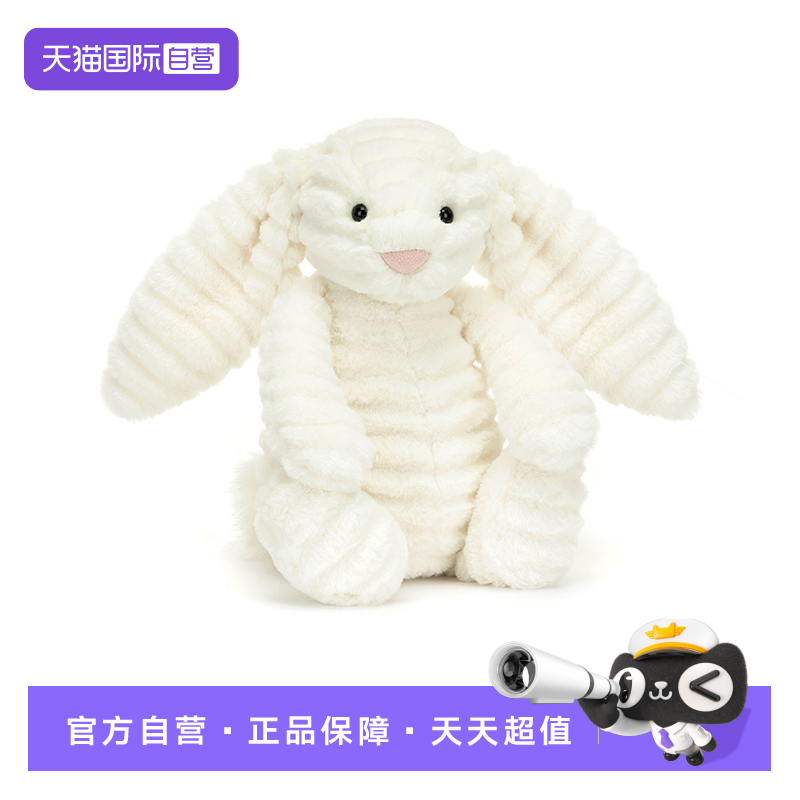 【自营】JELLYCAT致臻害羞尼珀斯邦尼兔正品现货可爱动物毛绒玩偶