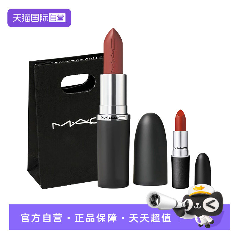【自营】MAC/魅可大子弹头口红唇膏哑光滋润显色#683+小辣椒1.7g图片