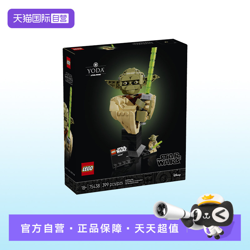 【自营】【顺丰速运】LEGO乐高75438尤达半身像星球大战系列积木
