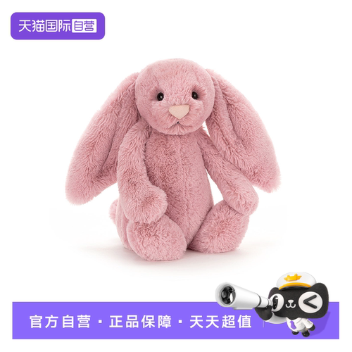 【自营】礼物JELLYCAT害羞粉色郁金香邦尼兔正品现货动物毛绒玩偶