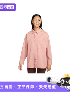 【自营】NIKE耐克女子宽松长袖衬衫府绸纽扣休闲上衣HJ0716-688