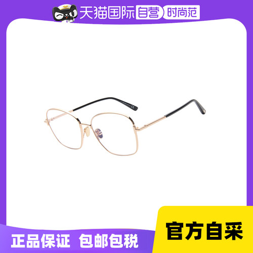 【自营】TOMFORD太阳眼镜镜架韩版高级复古墨镜轻巧太阳镜FT5685B