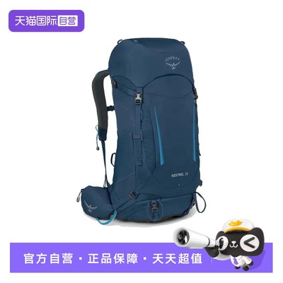 【自营】OSPREY 小鹰包KESTREL 38升户外双肩背包旅行登山包徒步