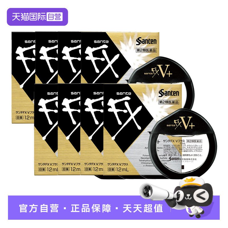 参天滴眼液FX眼药水8瓶 208元 - 86线报