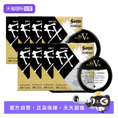 参天滴眼液FX眼药水 金瓶缓解眼干眼涩抗疲劳眼药液*8瓶