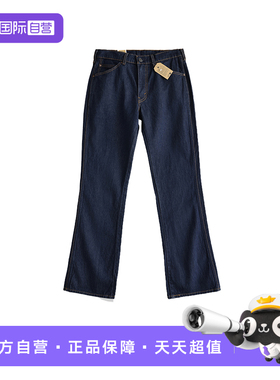 【自营】Levi’s/李维斯537微喇靴型男士牛仔裤深蓝色长裤秋冬新