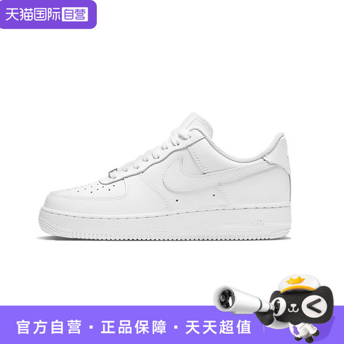 【自营】Nike Air Force 1 