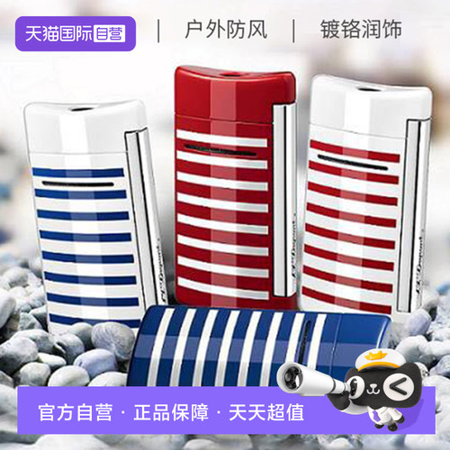 条纹纯色系列法国都彭Minijet
