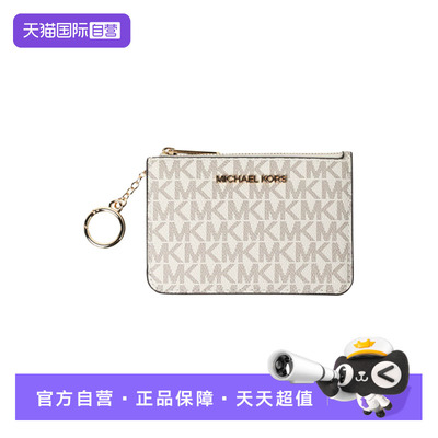 【自营】MICHAEL Michael KorsJet Set小号PVC配皮女士手拿包