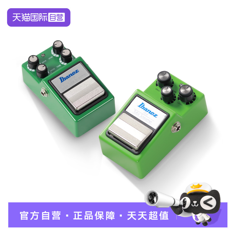 【自营】Ibanez爱宾斯/依班娜 TS9系列电吉他效果器Tube Screamer